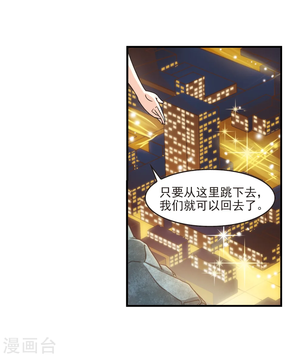 第109话 冉冉2 第7页