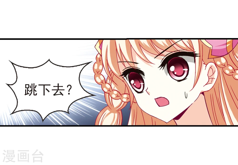 第109话 冉冉2 第8页