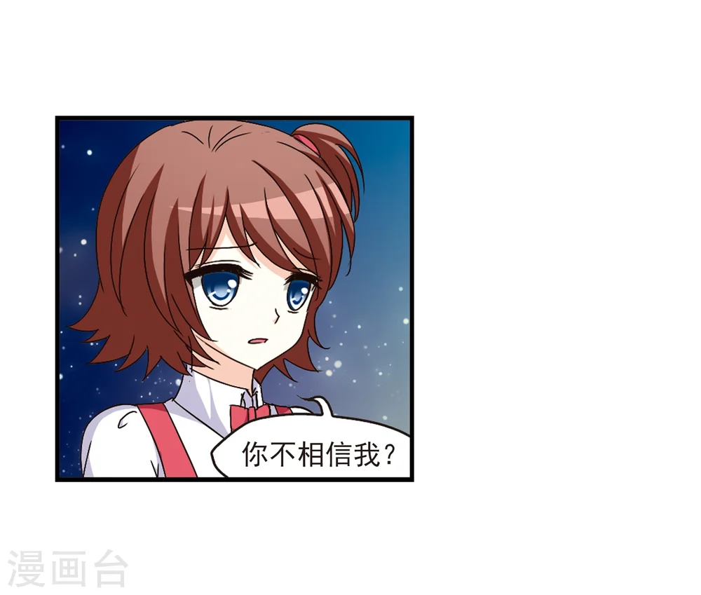 第109话 冉冉2 第10页