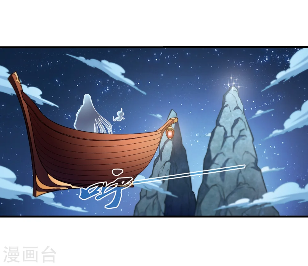第109话 冉冉2 第15页