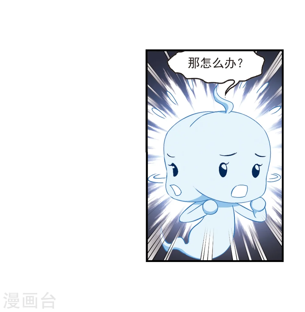 第109话 冉冉2 第19页