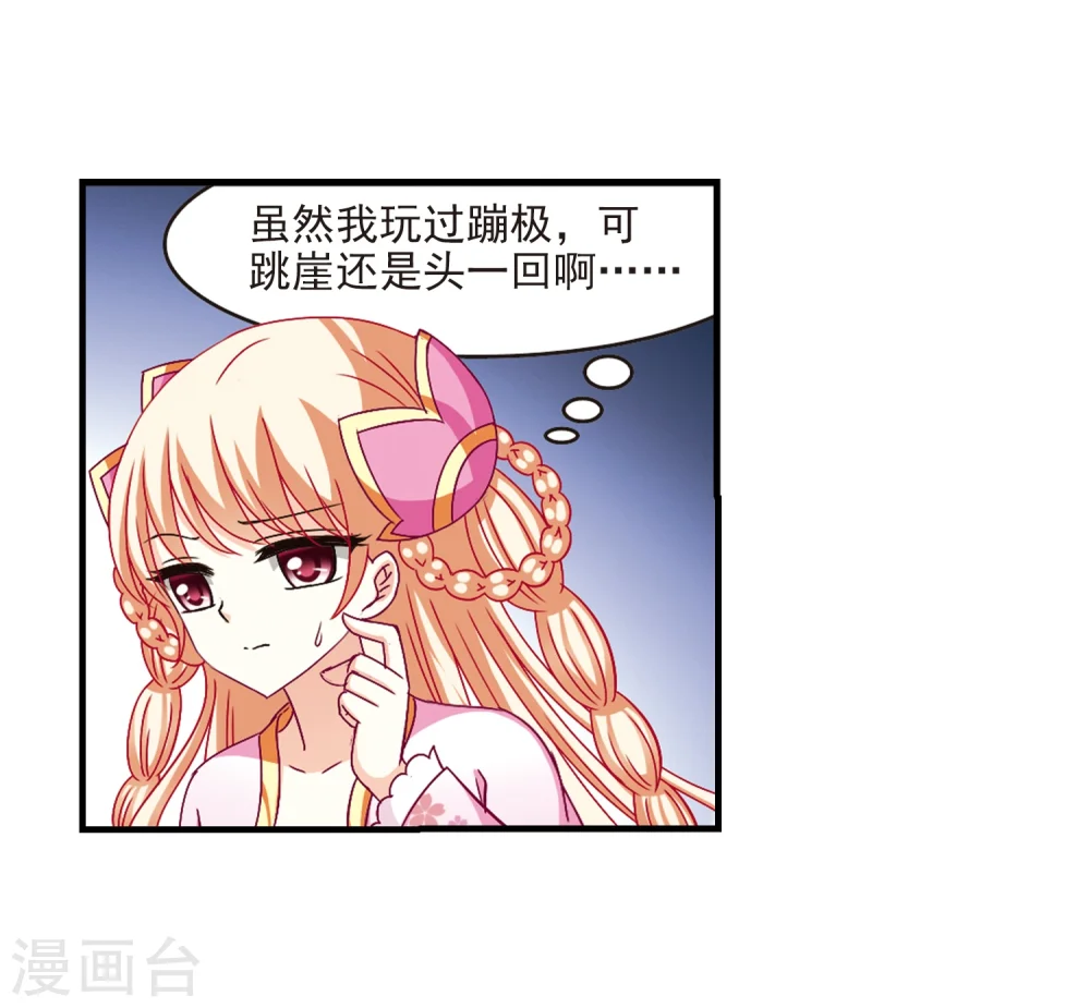 第109话 冉冉2 第22页