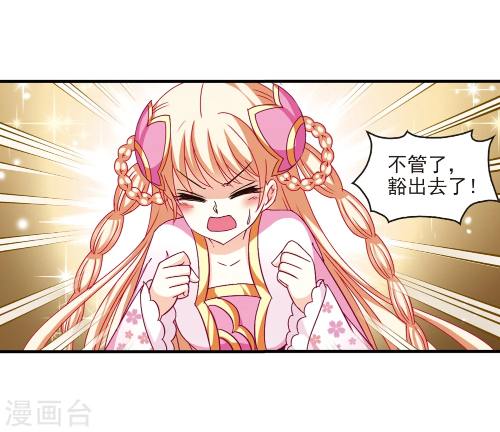 第109话 冉冉2 第24页