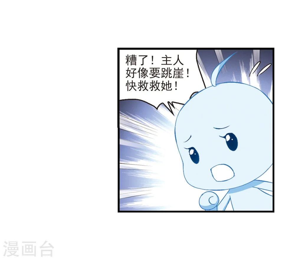 第109话 冉冉2 第26页