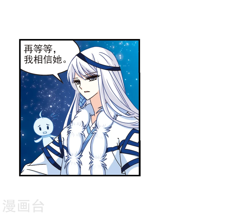 第109话 冉冉2 第27页