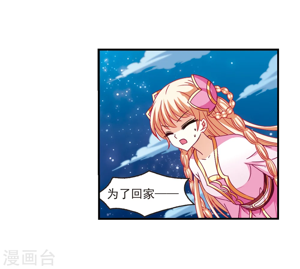 第109话 冉冉2 第28页
