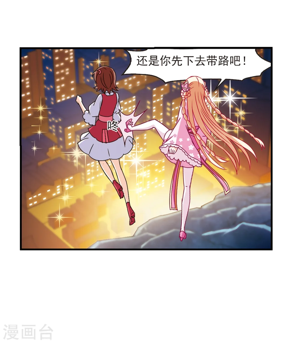 第109话 冉冉2 第31页
