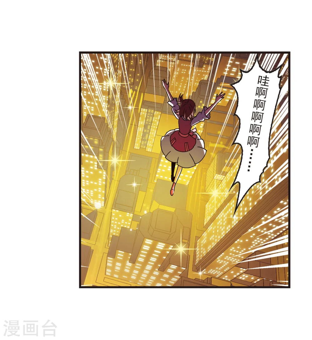 第110话 冉冉3 第3页
