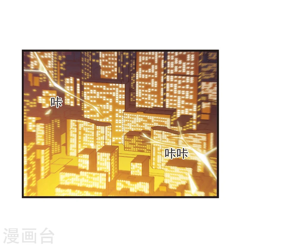 第110话 冉冉3 第4页