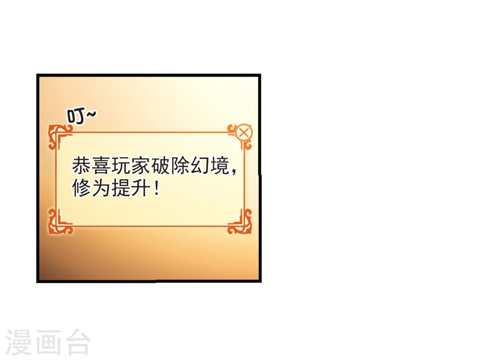 第110话 冉冉3 第6页