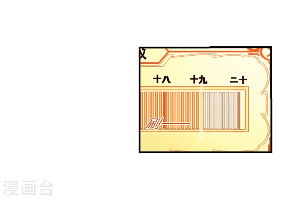 第110话 冉冉3 第7页