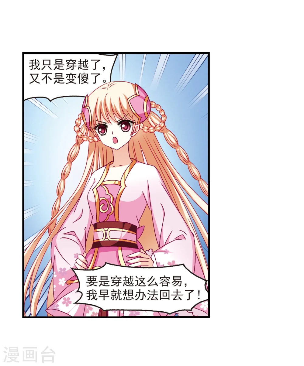 第110话 冉冉3 第10页