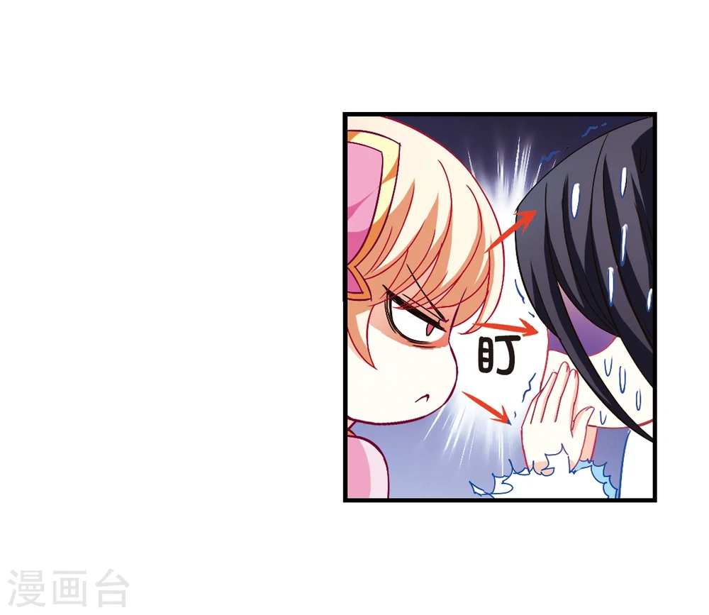 第110话 冉冉3 第13页
