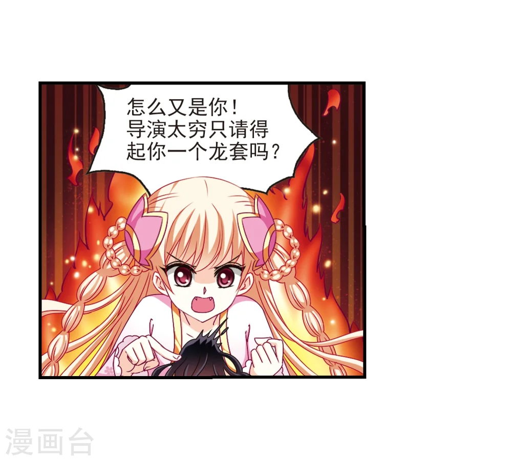 第110话 冉冉3 第14页