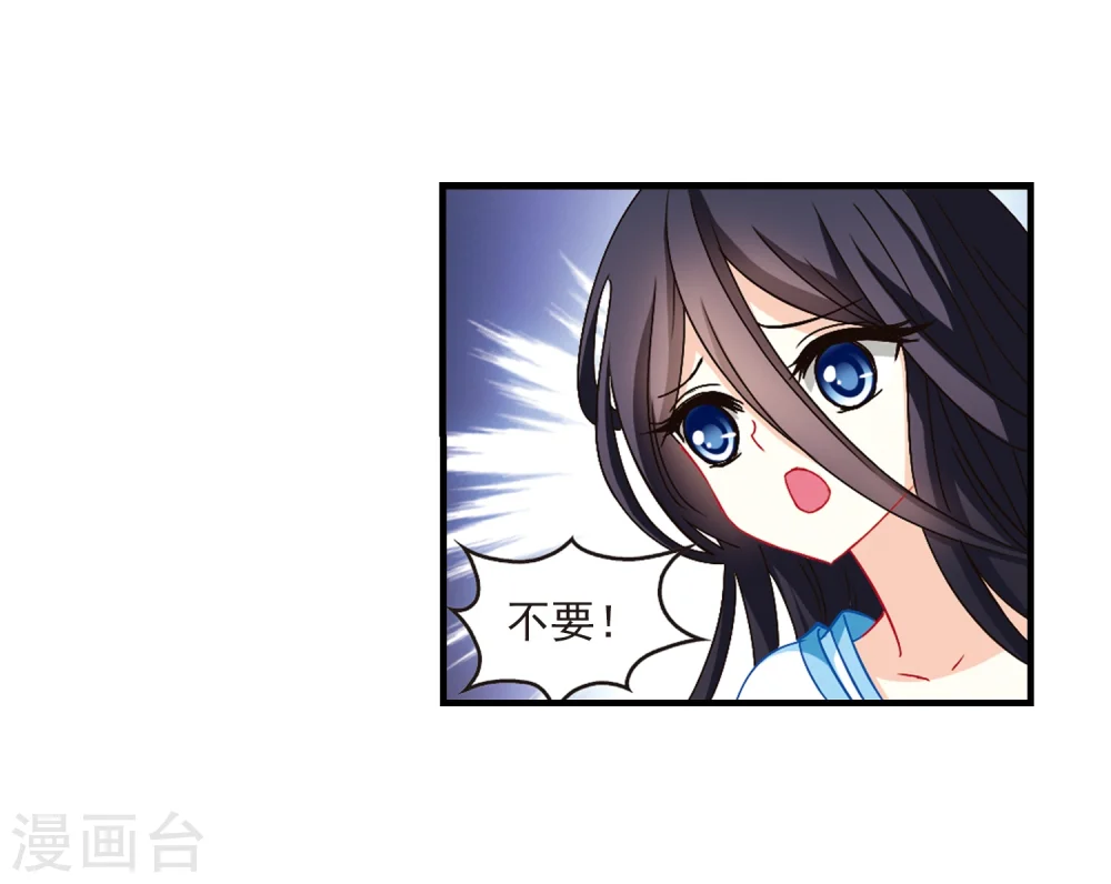 第110话 冉冉3 第18页