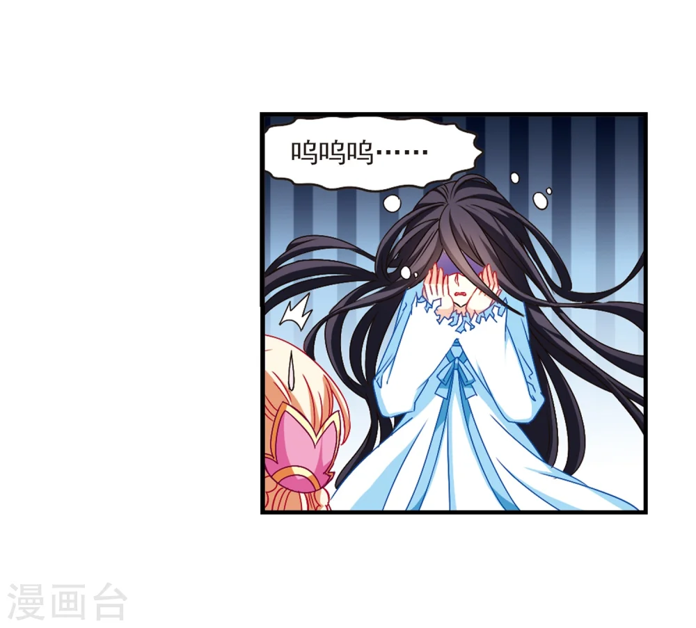 第110话 冉冉3 第21页