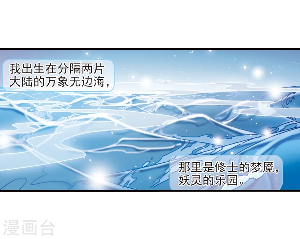 第110话 冉冉3 第23页