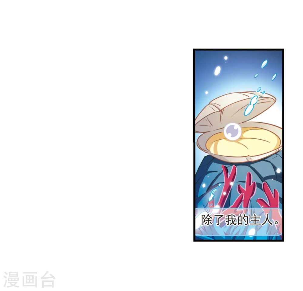 第110话 冉冉3 第25页