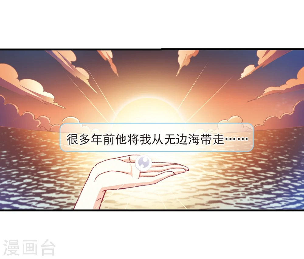第110话 冉冉3 第26页
