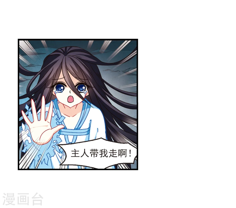 第110话 冉冉3 第27页