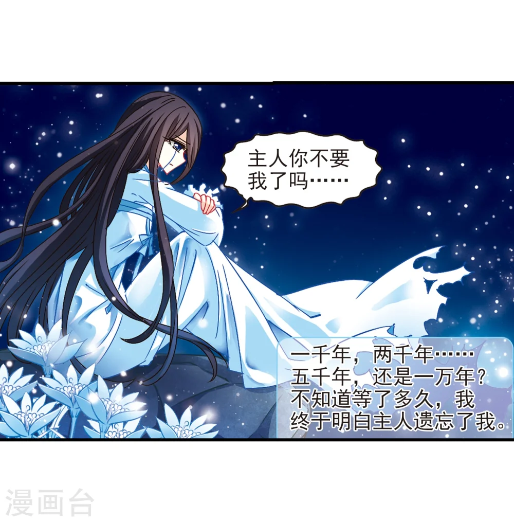 第110话 冉冉3 第29页