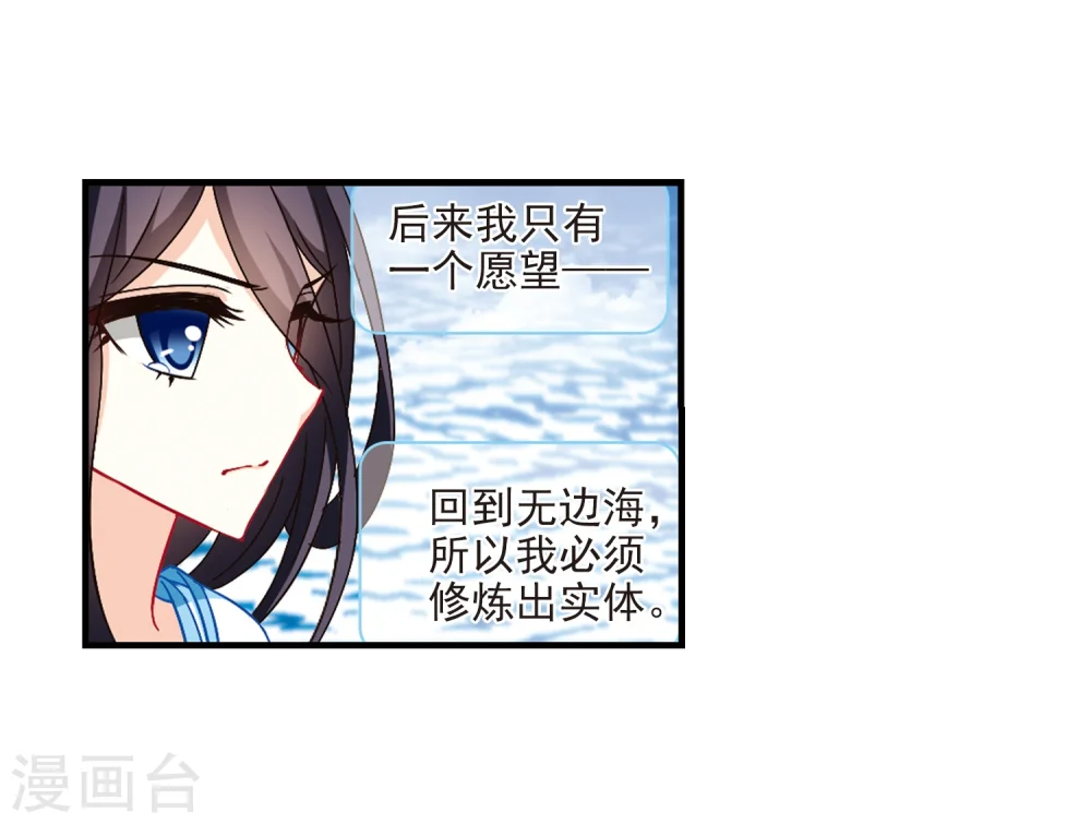 第110话 冉冉3 第30页