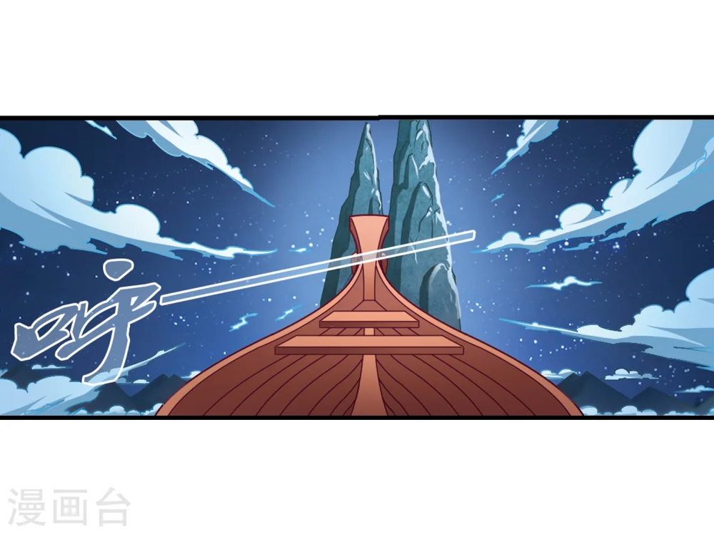 第107话 这闲事我管定了3 第5页
