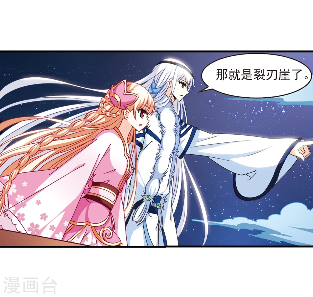 第107话 这闲事我管定了3 第6页