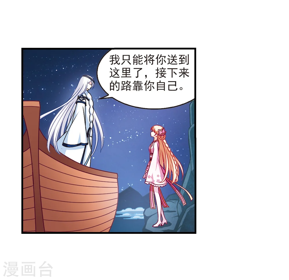 第107话 这闲事我管定了3 第12页