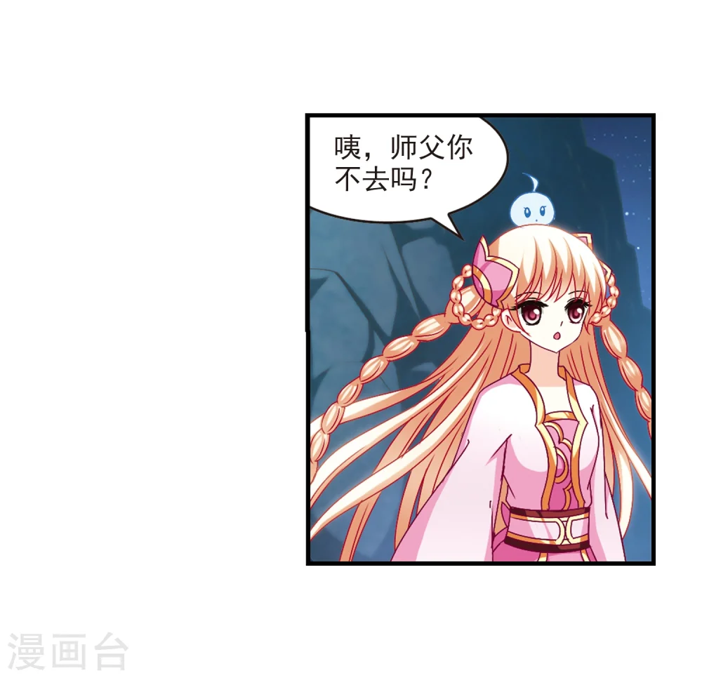 第107话 这闲事我管定了3 第13页