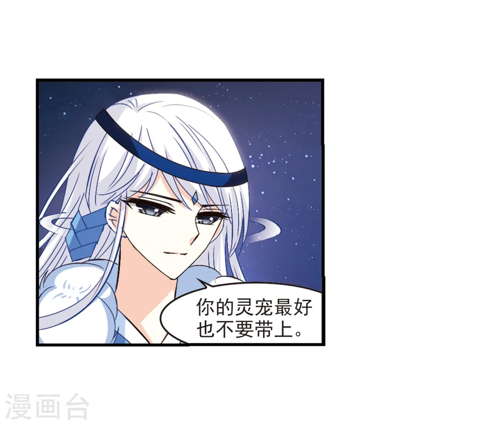 第107话 这闲事我管定了3 第14页