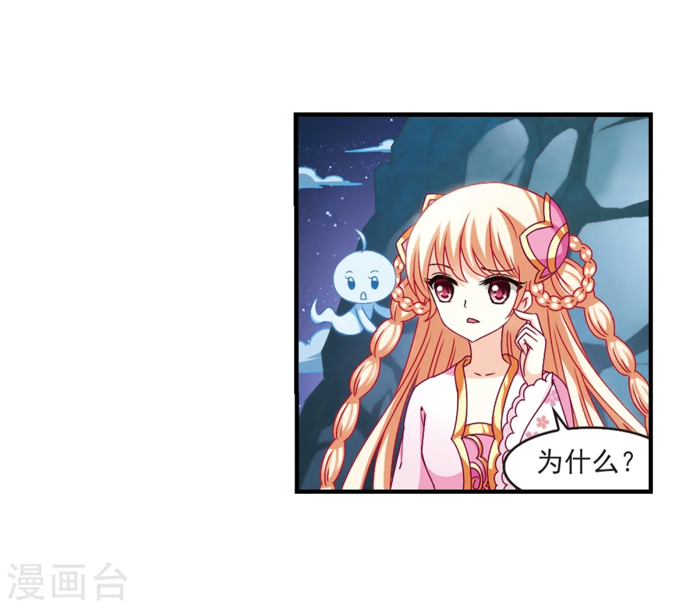 第107话 这闲事我管定了3 第15页