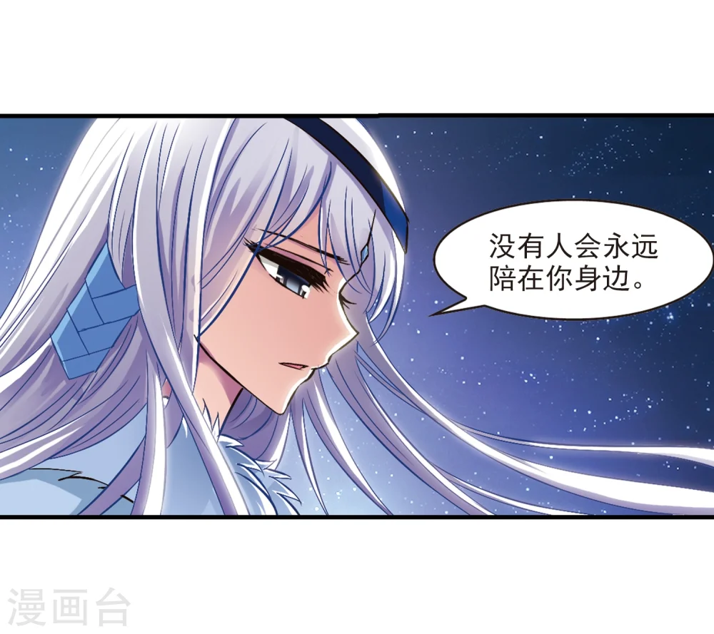 第107话 这闲事我管定了3 第16页