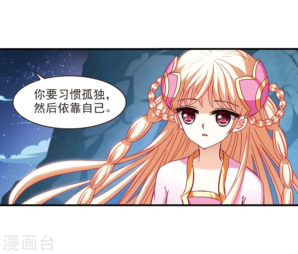 第107话 这闲事我管定了3 第17页