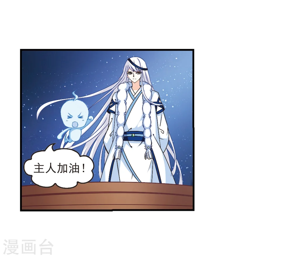 第107话 这闲事我管定了3 第18页