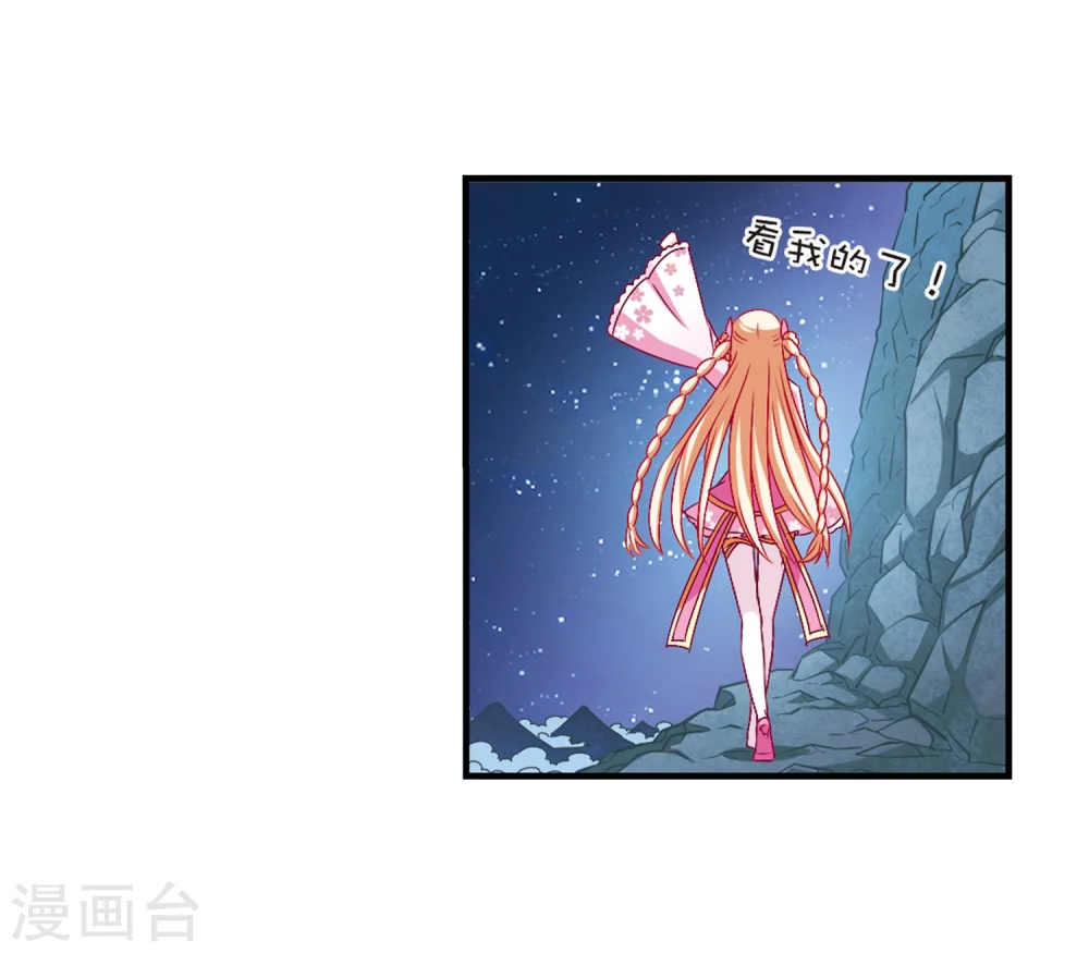 第107话 这闲事我管定了3 第19页