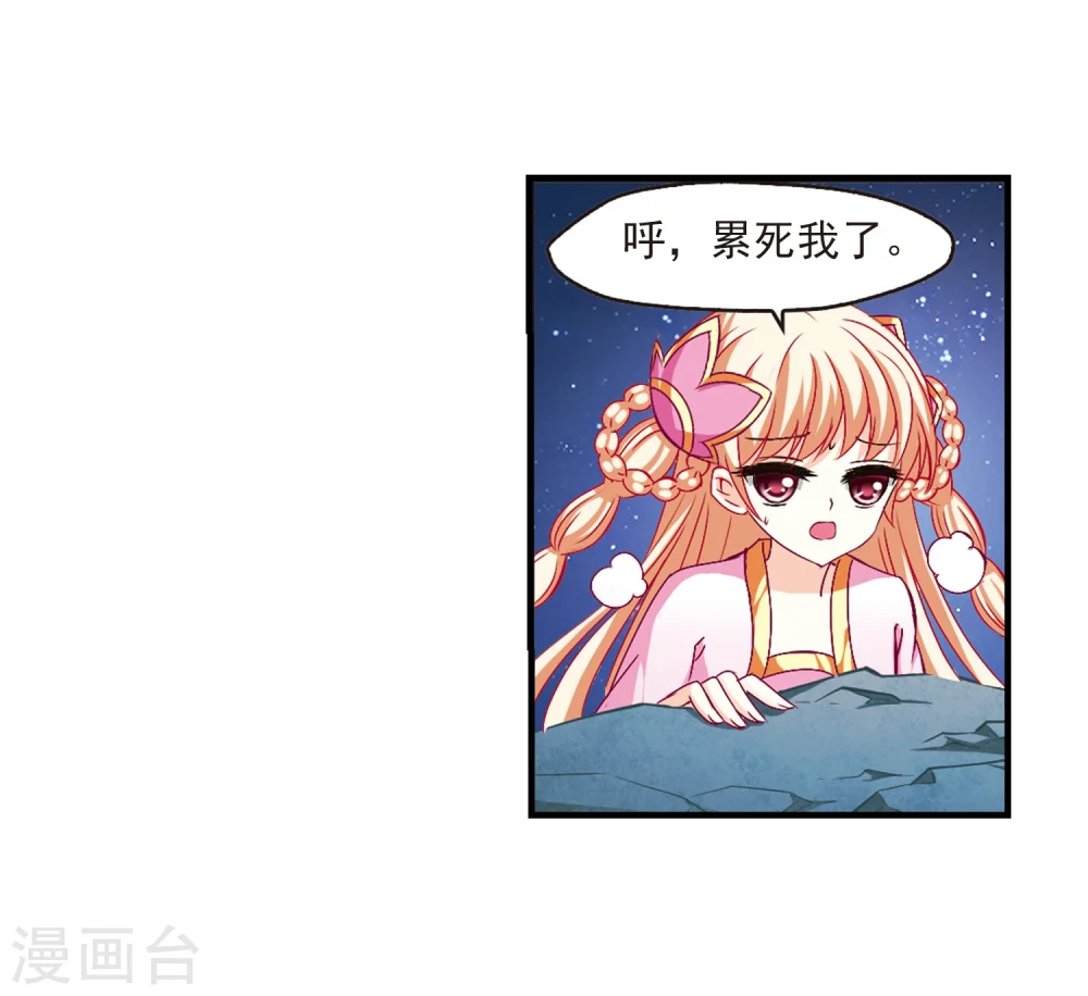 第107话 这闲事我管定了3 第21页