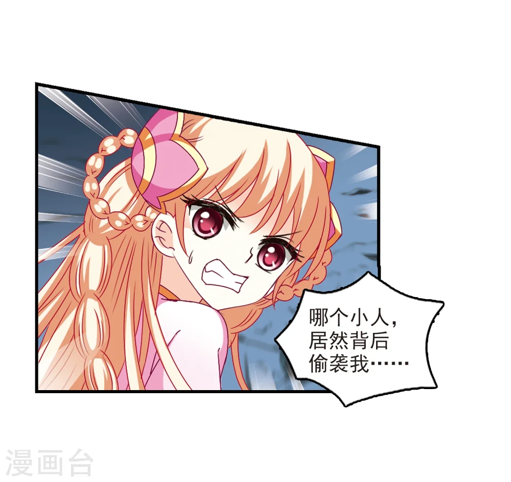 第107话 这闲事我管定了3 第26页