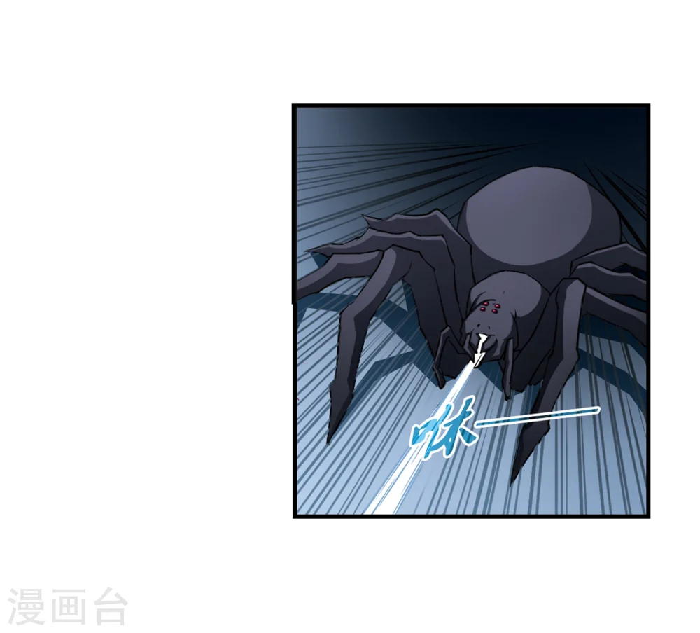 第107话 这闲事我管定了3 第31页
