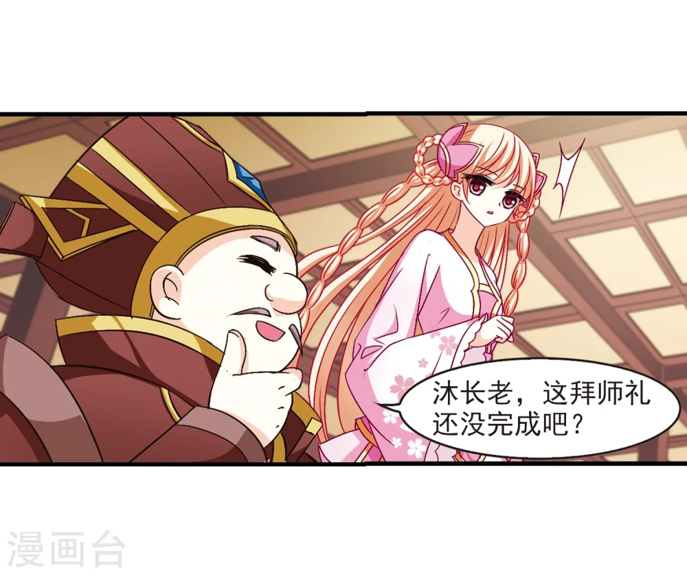 第99话 再遇故人1 第4页