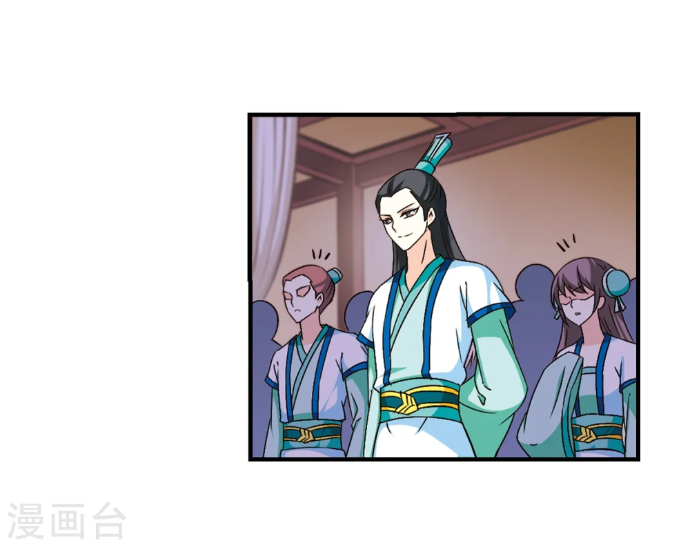 第99话 再遇故人1 第9页