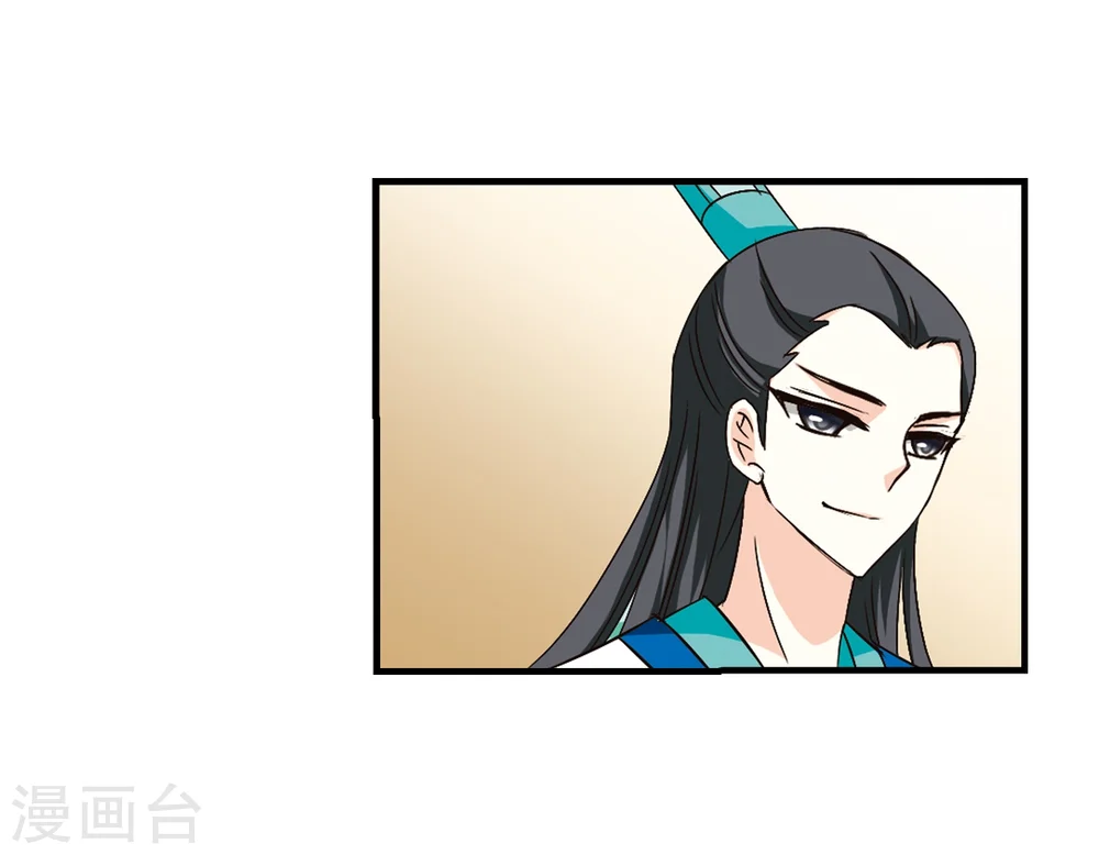 第99话 再遇故人1 第12页