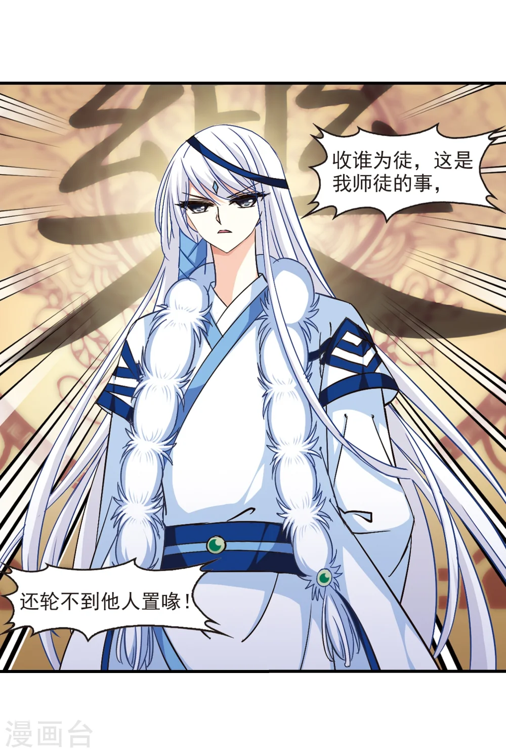 第99话 再遇故人1 第15页