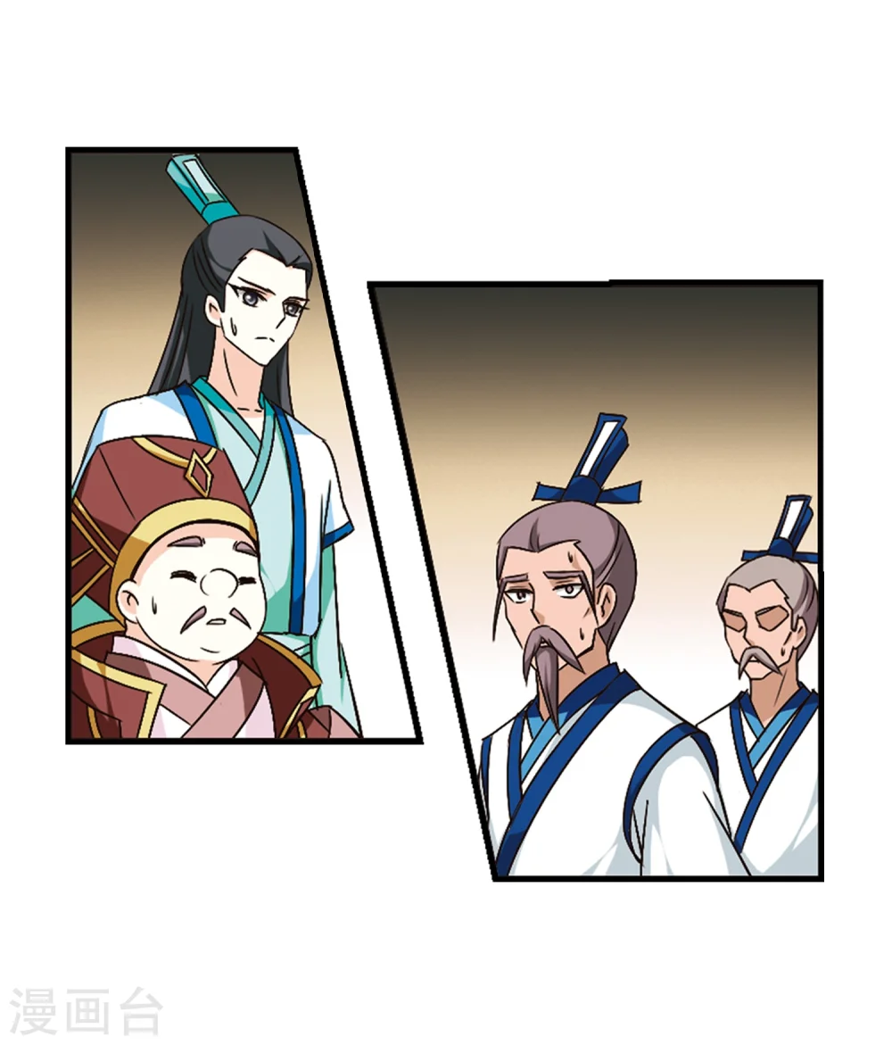 第99话 再遇故人1 第16页