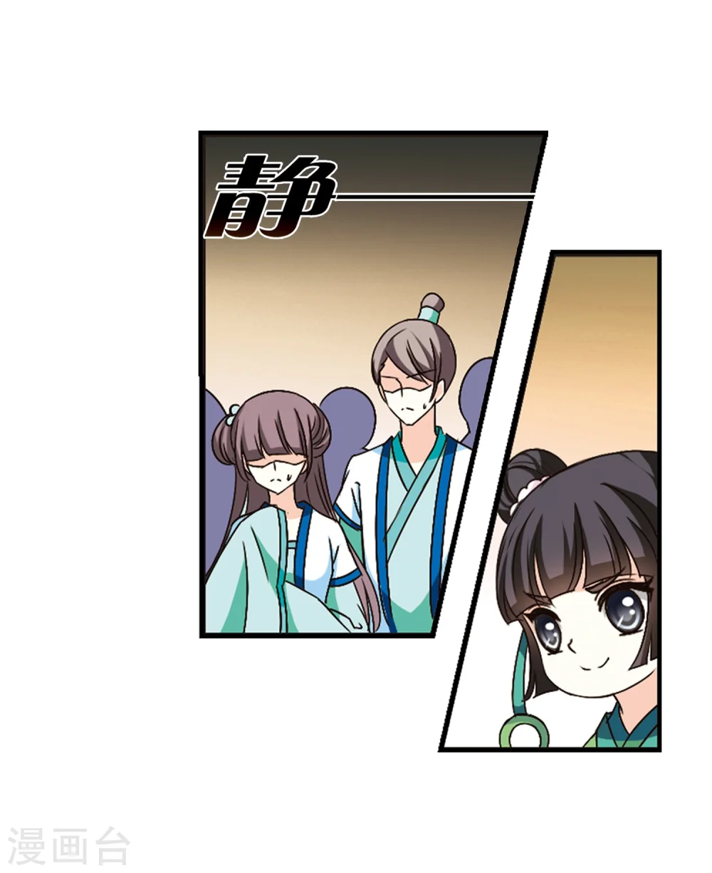第99话 再遇故人1 第17页
