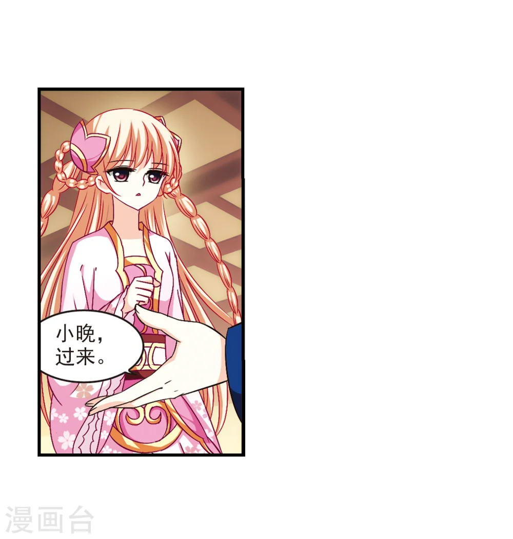 第99话 再遇故人1 第18页