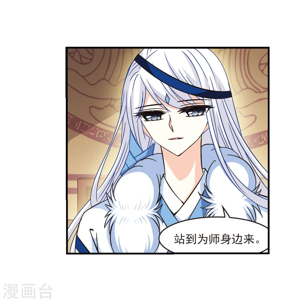 第99话 再遇故人1 第19页