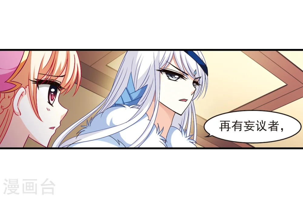 第99话 再遇故人1 第21页