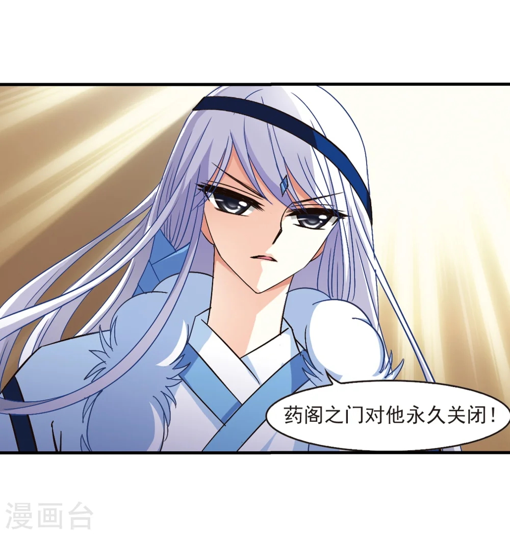第99话 再遇故人1 第22页