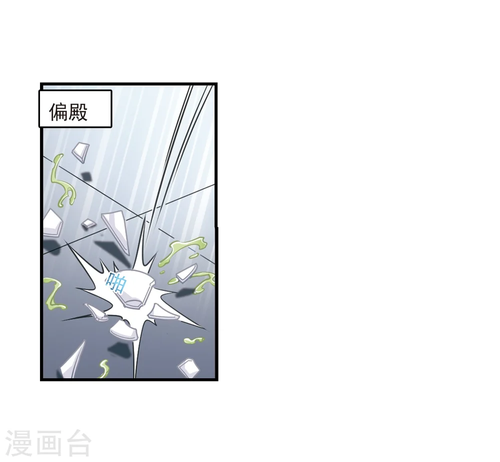 第99话 再遇故人1 第23页
